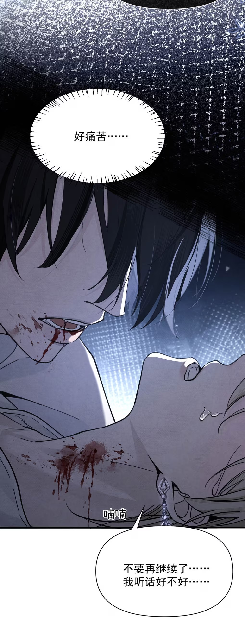 Xin Hãy Nuôi Dưỡng Mị Ma Này Chap 6 - Trang 3