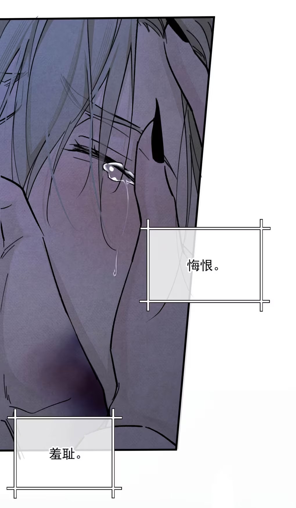 Xin Hãy Nuôi Dưỡng Mị Ma Này Chap 6 - Trang 3