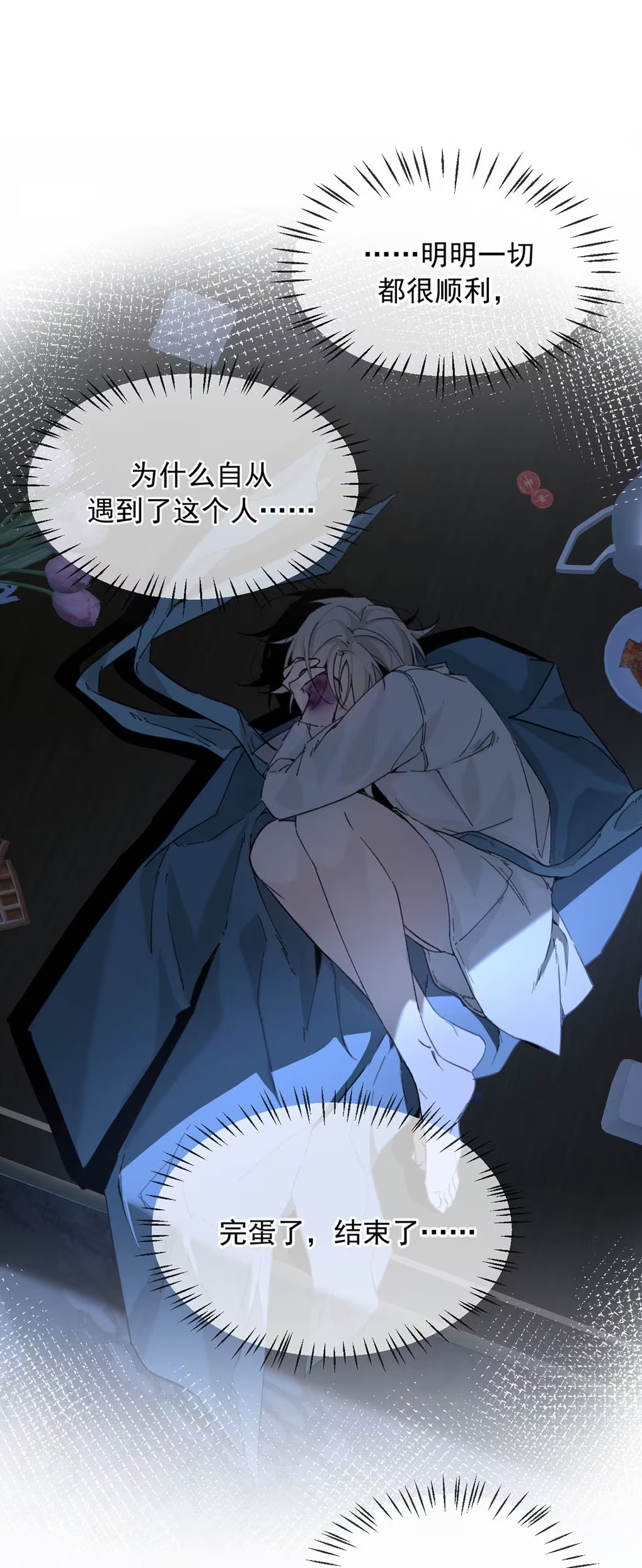 Xin Hãy Nuôi Dưỡng Mị Ma Này Chap 6 - Trang 3