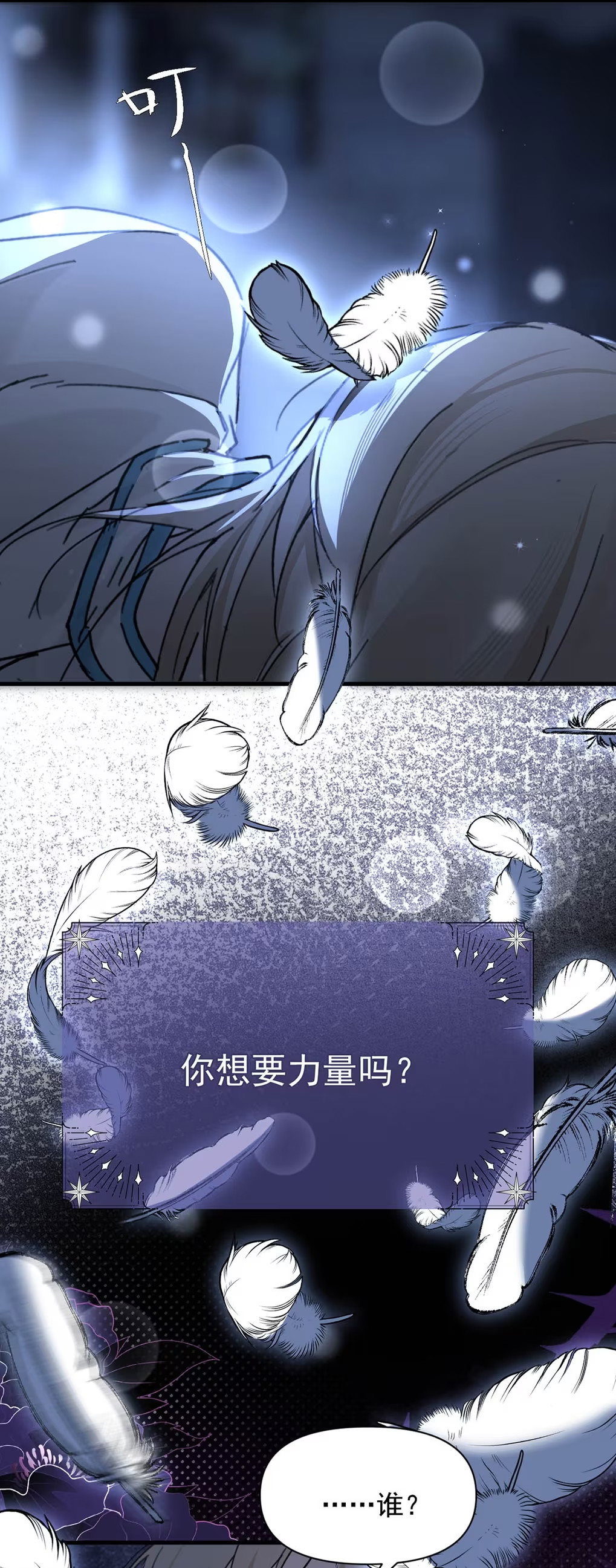 Xin Hãy Nuôi Dưỡng Mị Ma Này Chap 6 - Trang 3