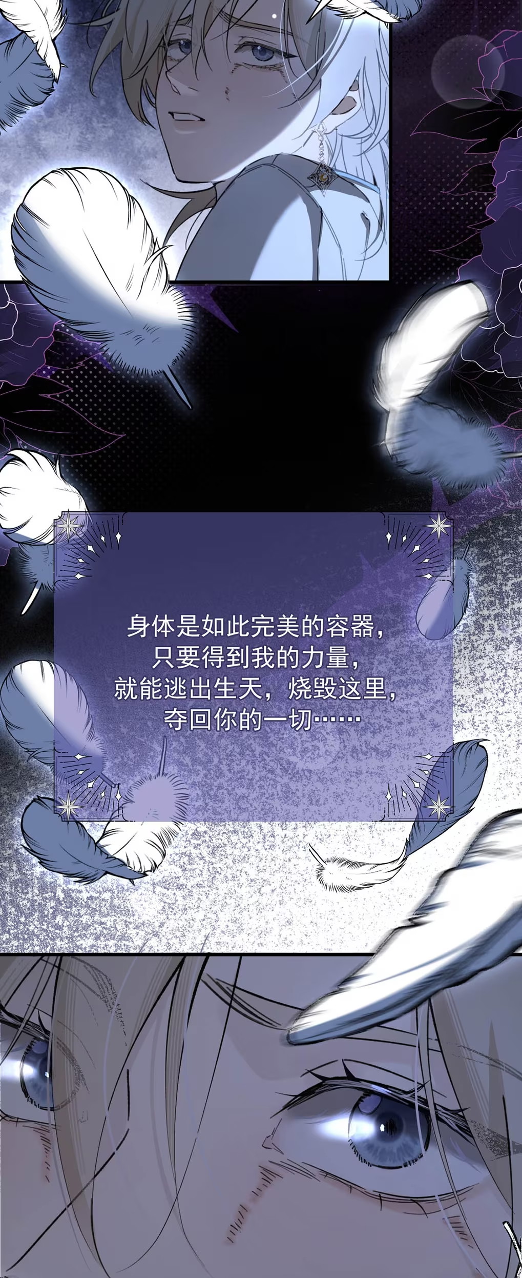Xin Hãy Nuôi Dưỡng Mị Ma Này Chap 6 - Trang 3
