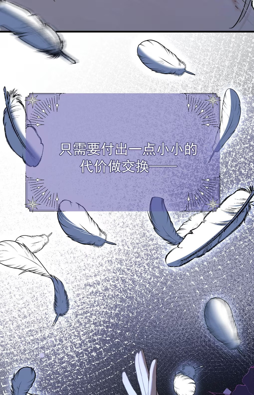 Xin Hãy Nuôi Dưỡng Mị Ma Này Chap 6 - Trang 3
