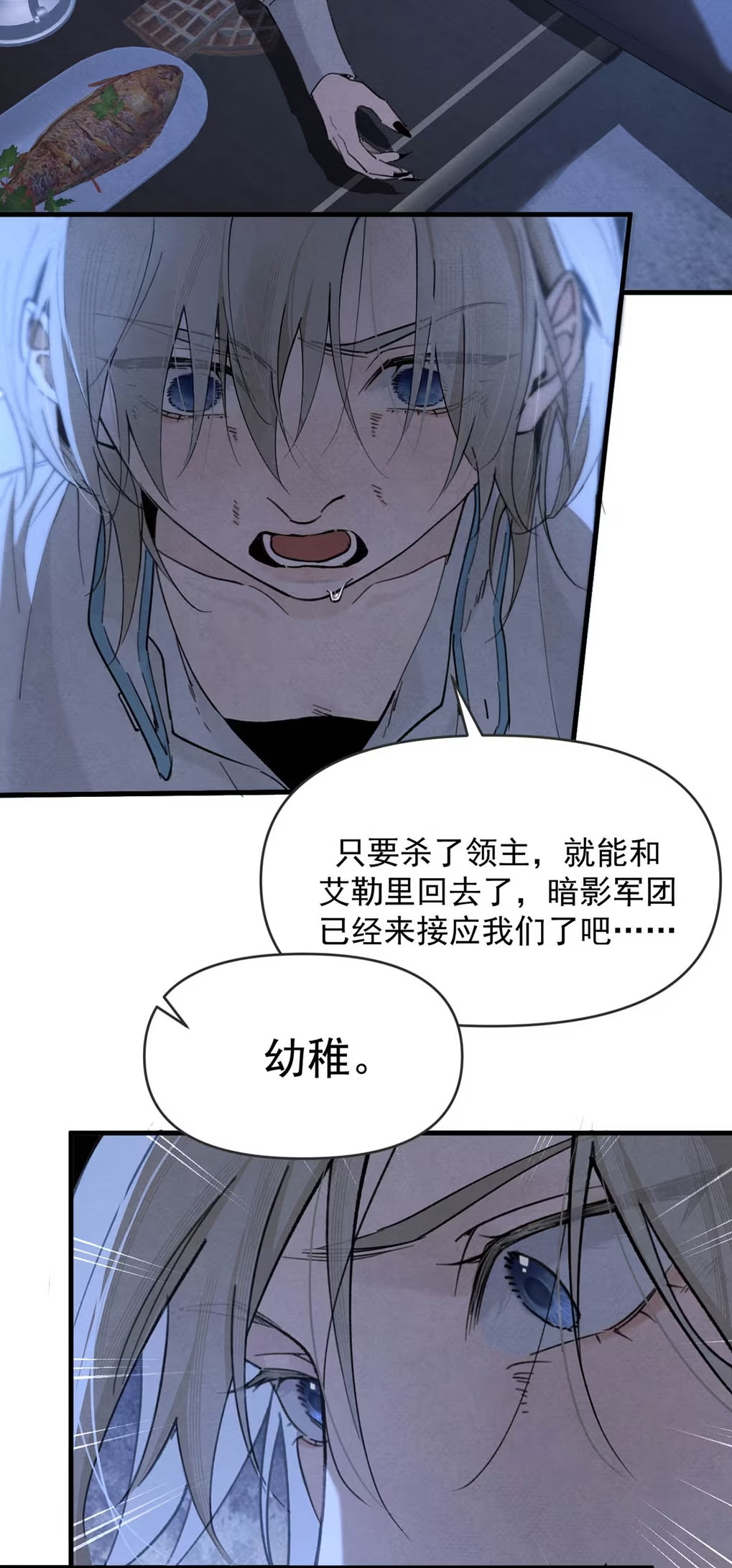 Xin Hãy Nuôi Dưỡng Mị Ma Này Chap 7 - Trang 3
