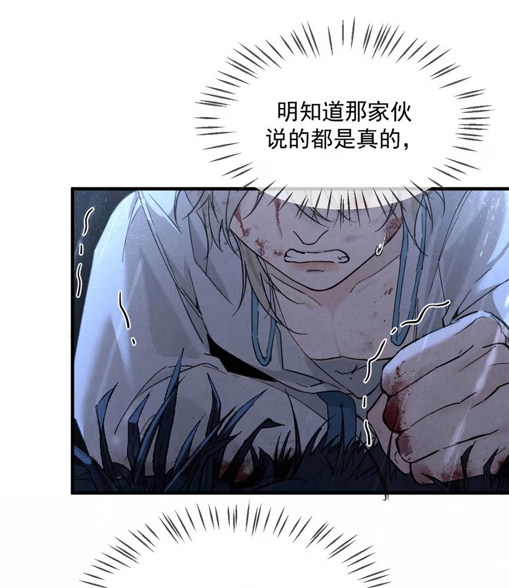 Xin Hãy Nuôi Dưỡng Mị Ma Này Chap 7 - Trang 3