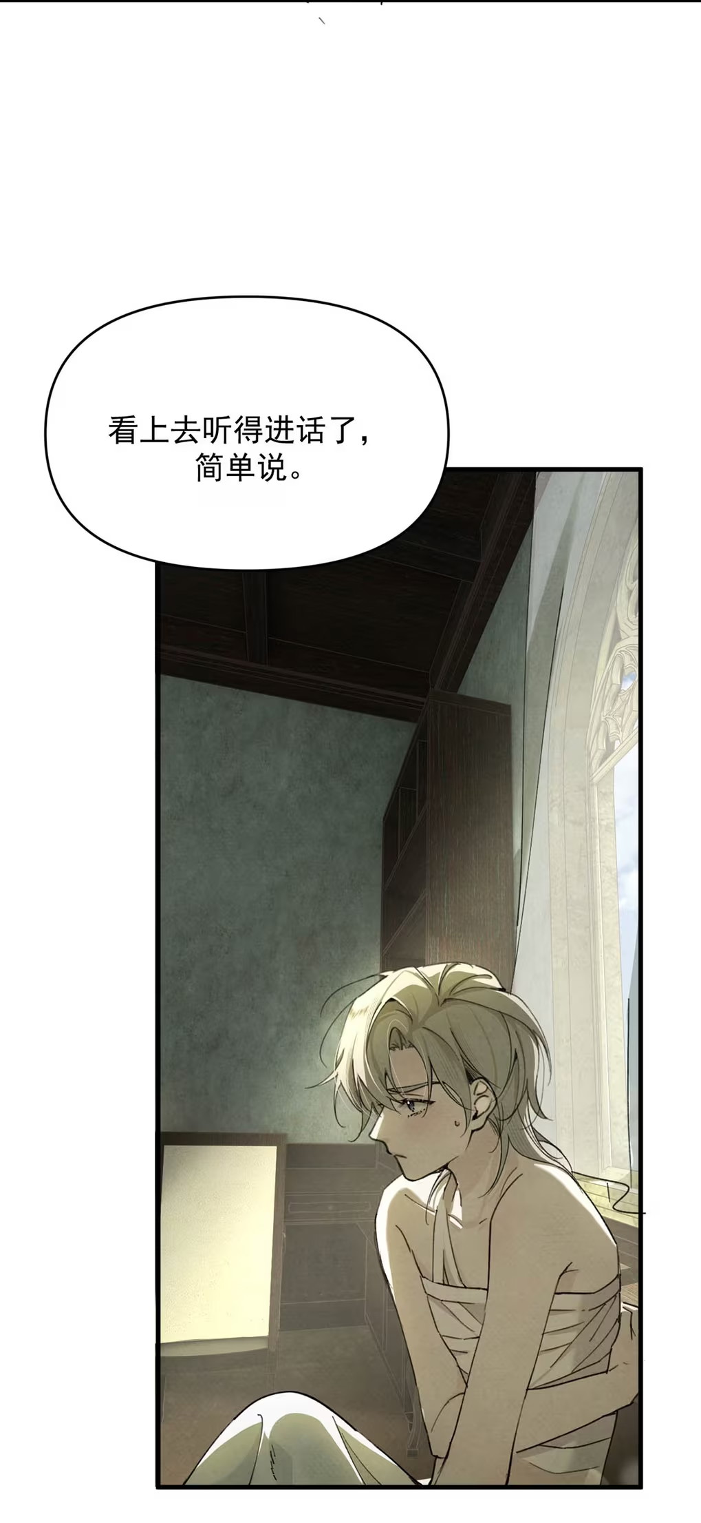 Xin Hãy Nuôi Dưỡng Mị Ma Này Chap 7 - Trang 3