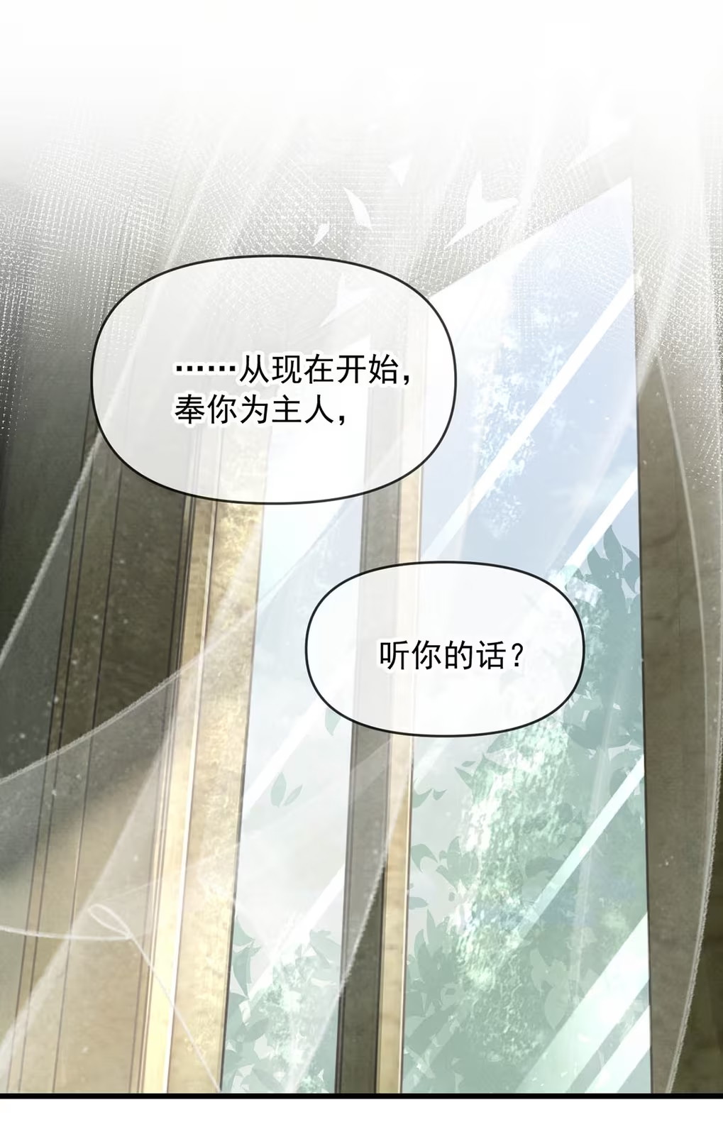 Xin Hãy Nuôi Dưỡng Mị Ma Này Chapter 8 - Trang 3
