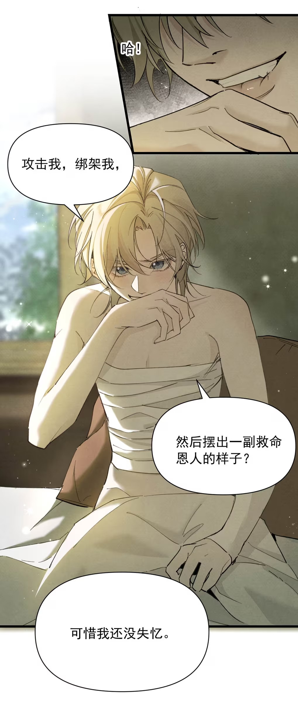 Xin Hãy Nuôi Dưỡng Mị Ma Này Chapter 8 - Trang 3