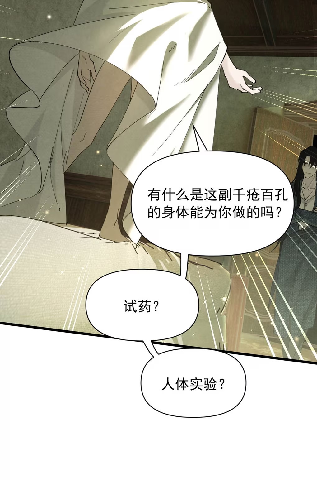 Xin Hãy Nuôi Dưỡng Mị Ma Này Chapter 8 - Trang 3
