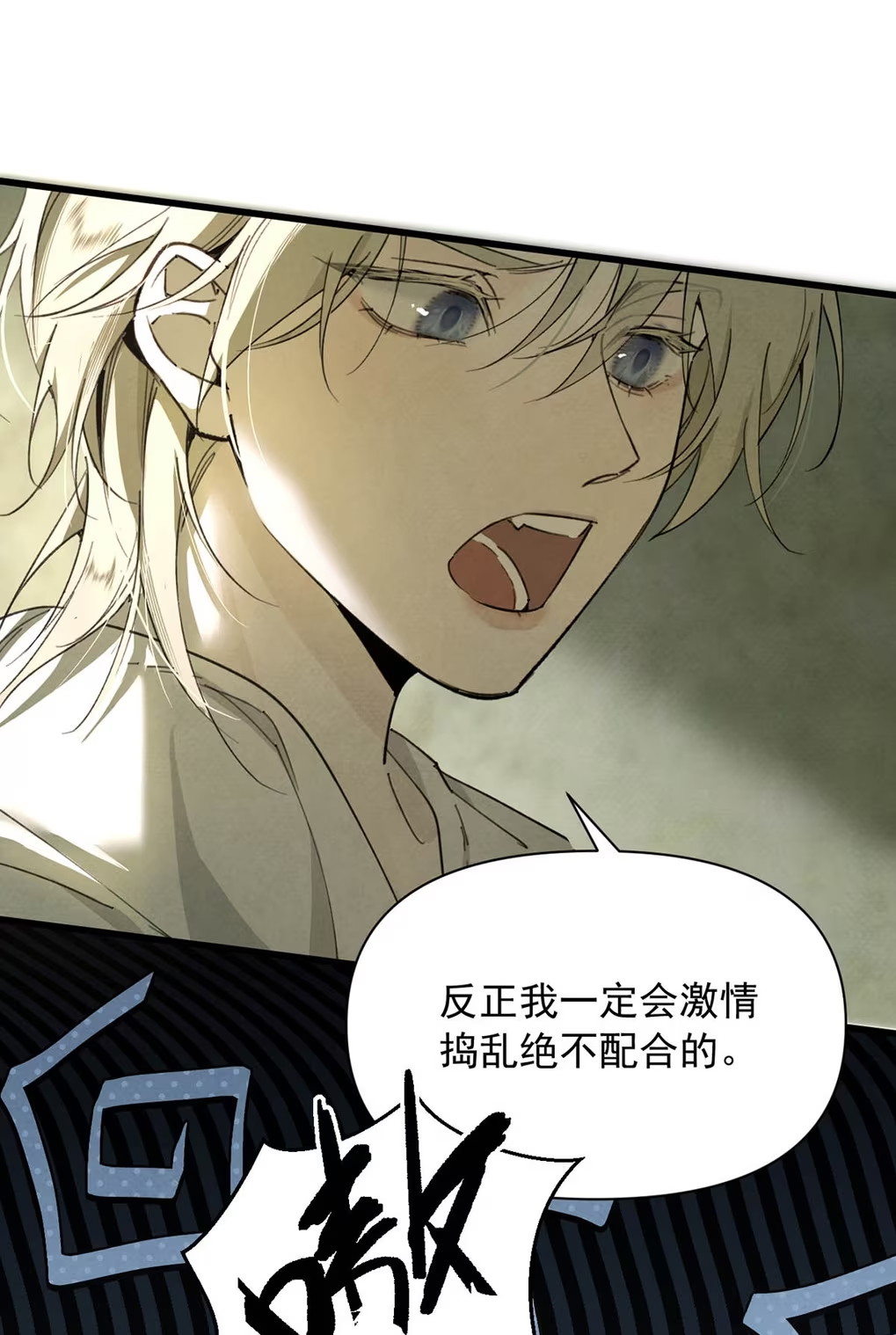 Xin Hãy Nuôi Dưỡng Mị Ma Này Chapter 8 - Trang 3