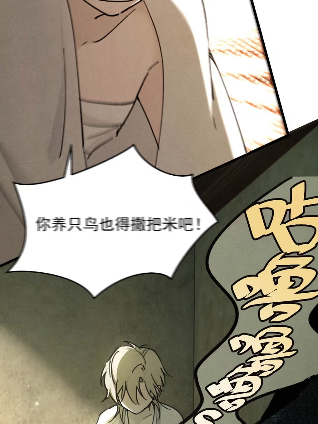Xin Hãy Nuôi Dưỡng Mị Ma Này Chapter 8 - Trang 3