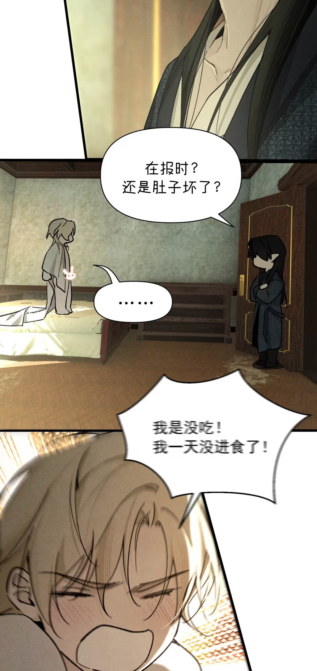 Xin Hãy Nuôi Dưỡng Mị Ma Này Chapter 8 - Trang 3