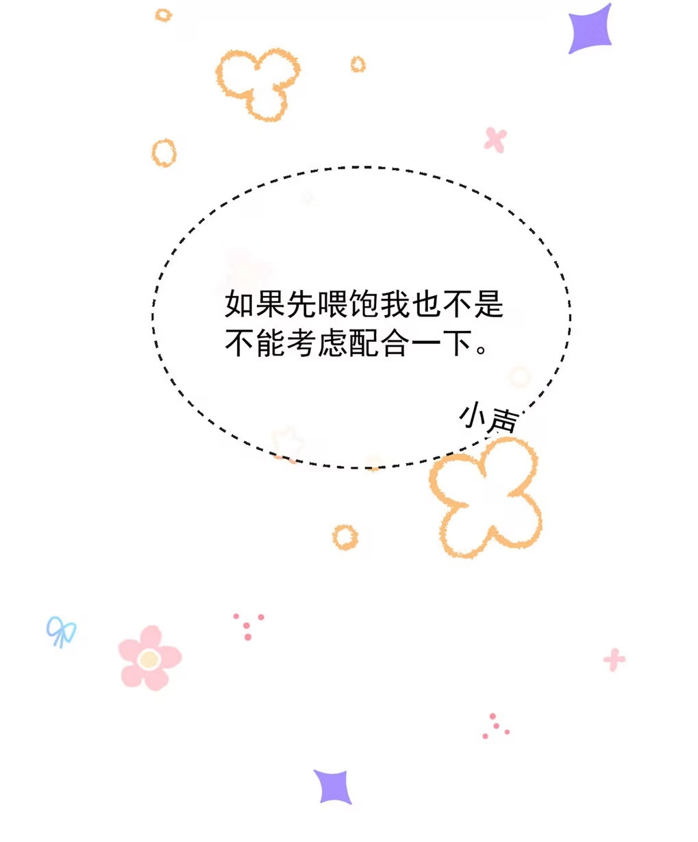 Xin Hãy Nuôi Dưỡng Mị Ma Này Chapter 8 - Trang 3