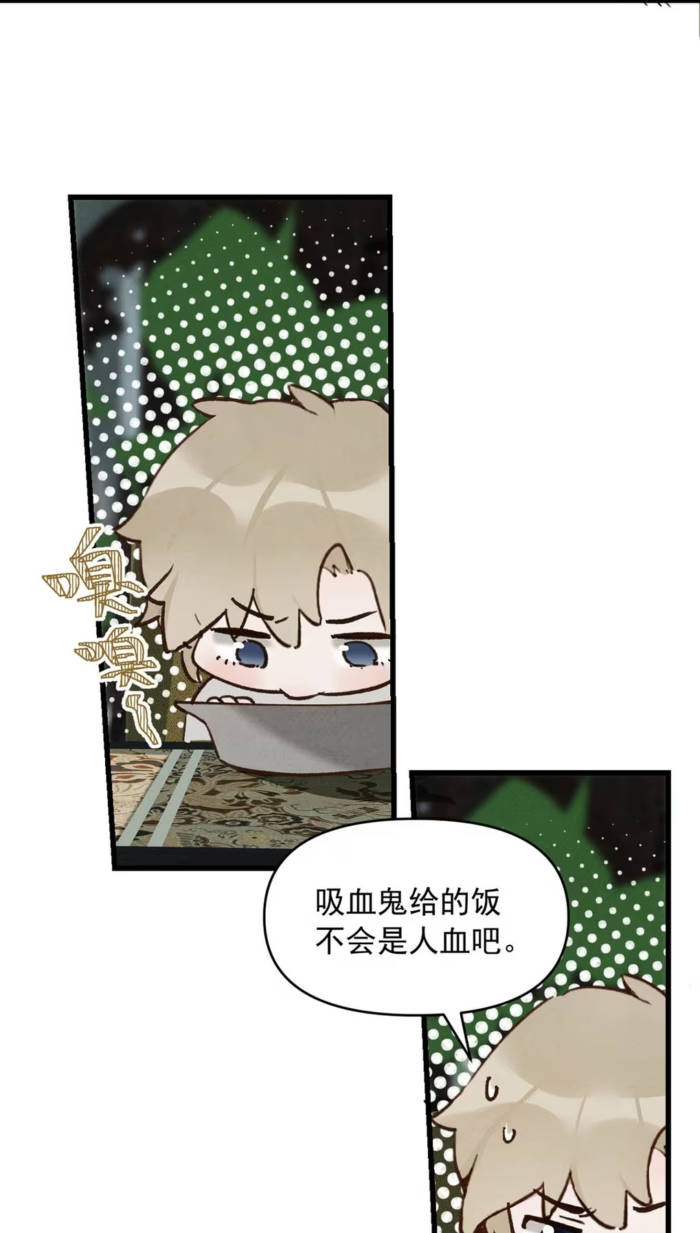 Xin Hãy Nuôi Dưỡng Mị Ma Này Chapter 8 - Trang 3
