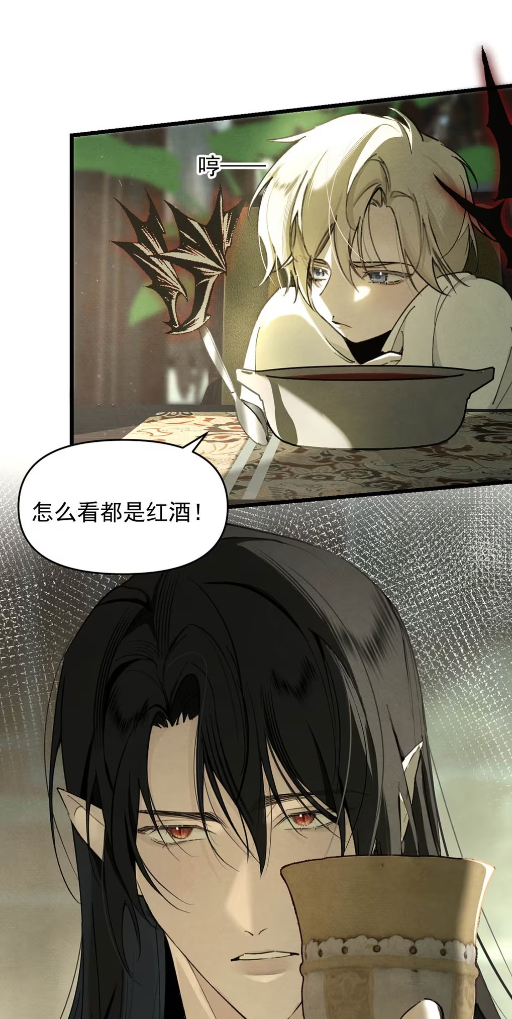 Xin Hãy Nuôi Dưỡng Mị Ma Này Chapter 8 - Trang 3