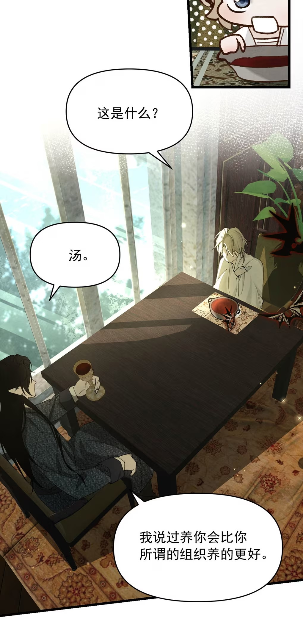 Xin Hãy Nuôi Dưỡng Mị Ma Này Chapter 8 - Trang 3