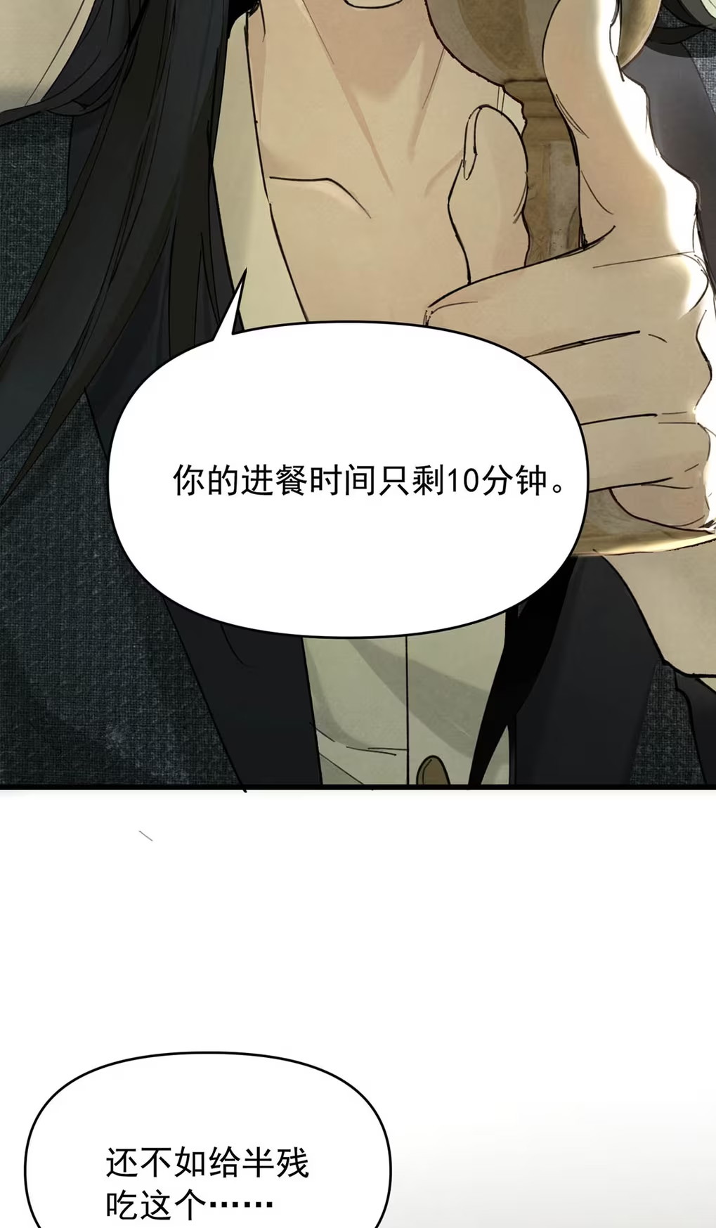 Xin Hãy Nuôi Dưỡng Mị Ma Này Chapter 8 - Trang 3