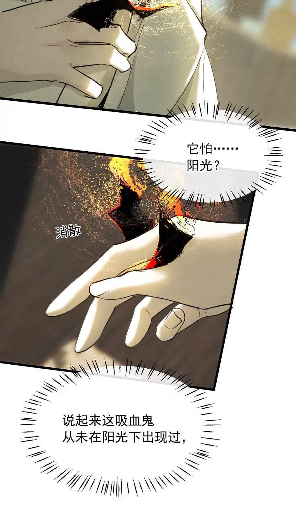 Xin Hãy Nuôi Dưỡng Mị Ma Này Chapter 8 - Trang 3