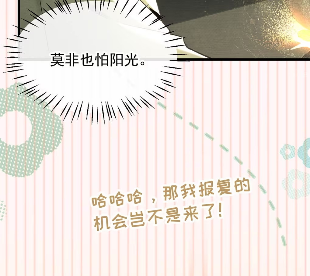 Xin Hãy Nuôi Dưỡng Mị Ma Này Chapter 8 - Trang 3