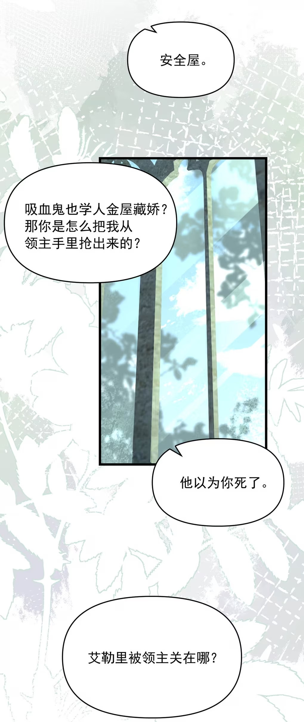 Xin Hãy Nuôi Dưỡng Mị Ma Này Chapter 8 - Trang 3