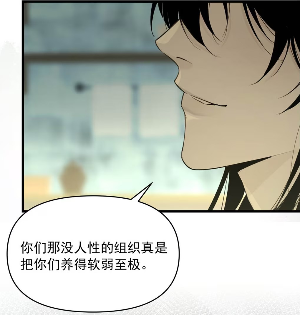 Xin Hãy Nuôi Dưỡng Mị Ma Này Chapter 8 - Trang 3