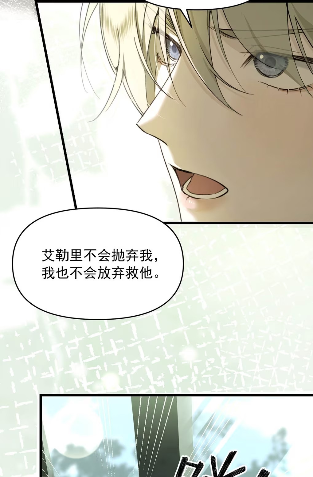 Xin Hãy Nuôi Dưỡng Mị Ma Này Chapter 8 - Trang 3