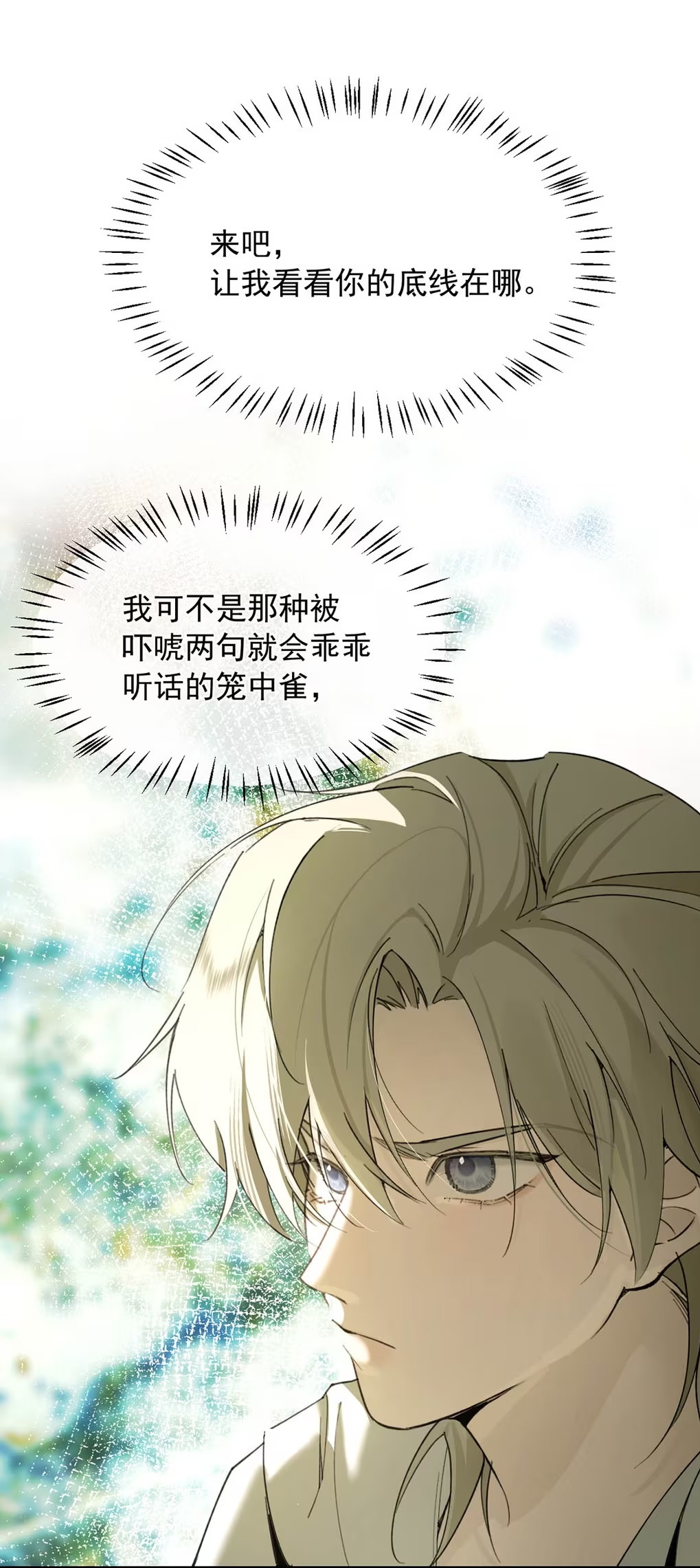 Xin Hãy Nuôi Dưỡng Mị Ma Này Chapter 8 - Trang 3