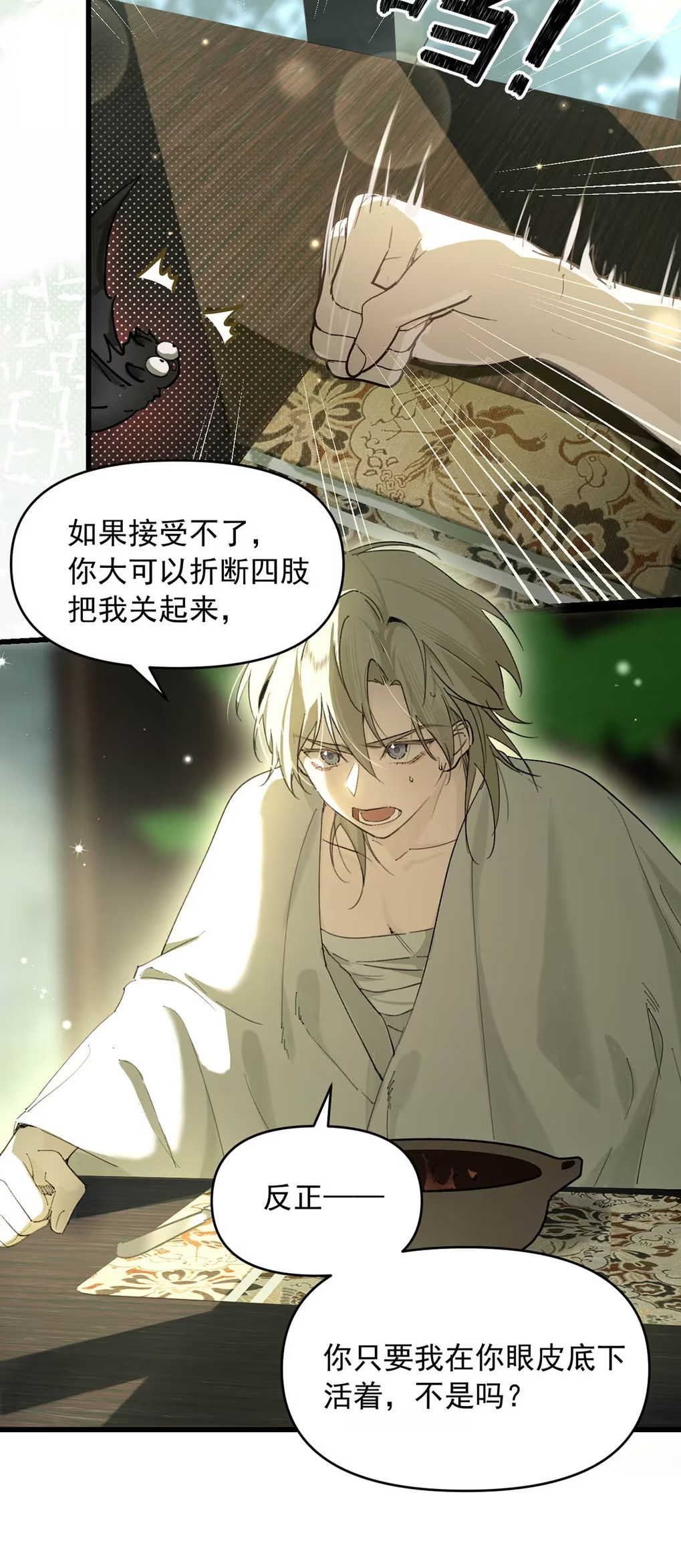 Xin Hãy Nuôi Dưỡng Mị Ma Này Chapter 8 - Trang 3