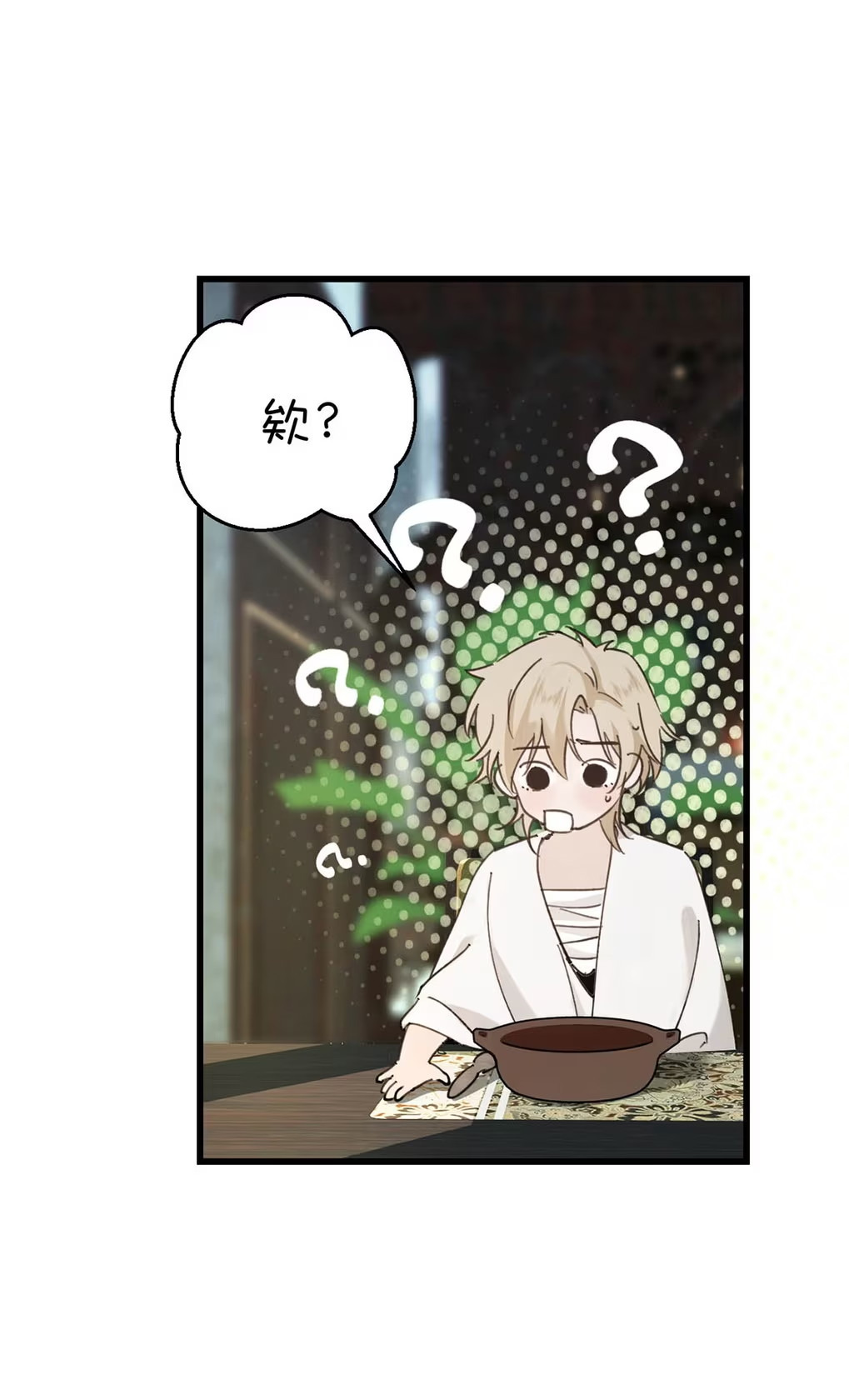 Xin Hãy Nuôi Dưỡng Mị Ma Này Chapter 8 - Trang 3
