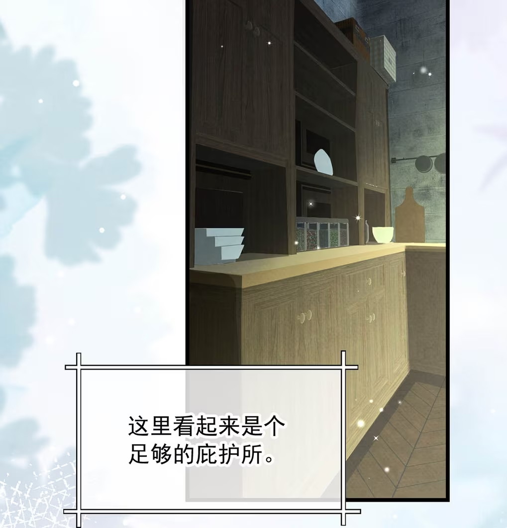 Xin Hãy Nuôi Dưỡng Mị Ma Này Chapter 8 - Trang 3