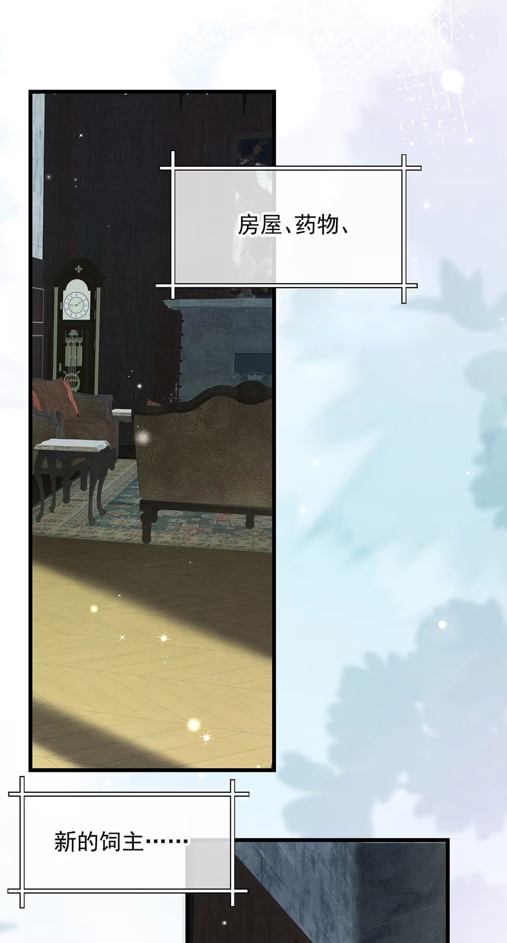 Xin Hãy Nuôi Dưỡng Mị Ma Này Chapter 8 - Trang 3