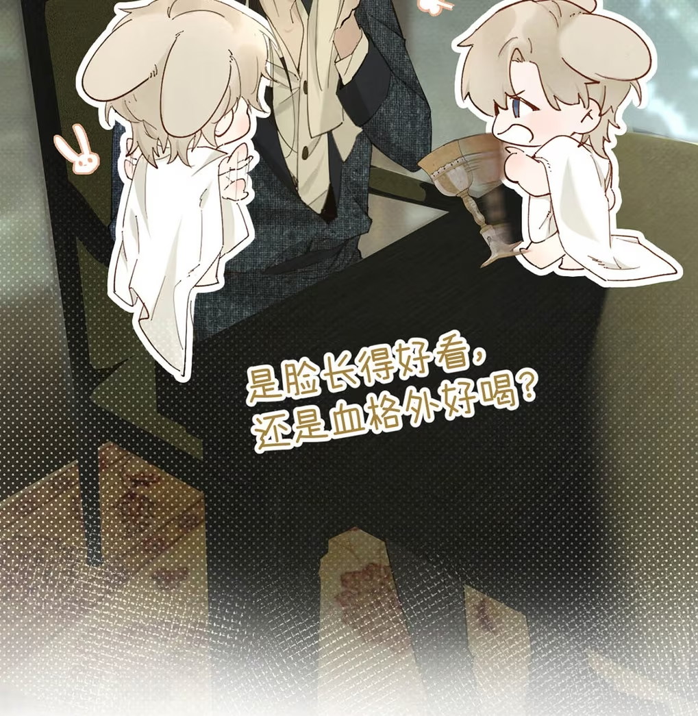 Xin Hãy Nuôi Dưỡng Mị Ma Này Chapter 8 - Trang 3