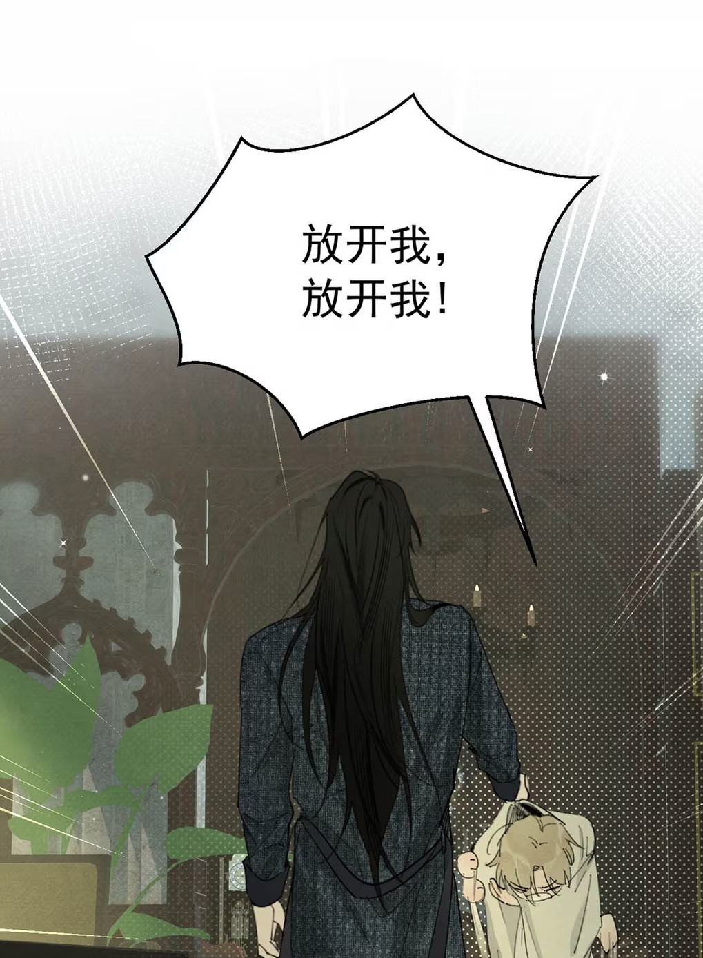 Xin Hãy Nuôi Dưỡng Mị Ma Này Chapter 8 - Trang 3