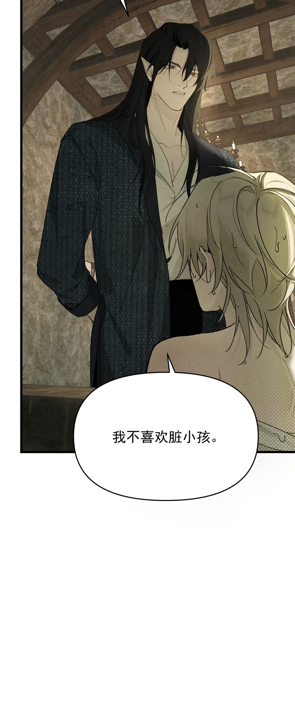Xin Hãy Nuôi Dưỡng Mị Ma Này Chapter 8 - Trang 3