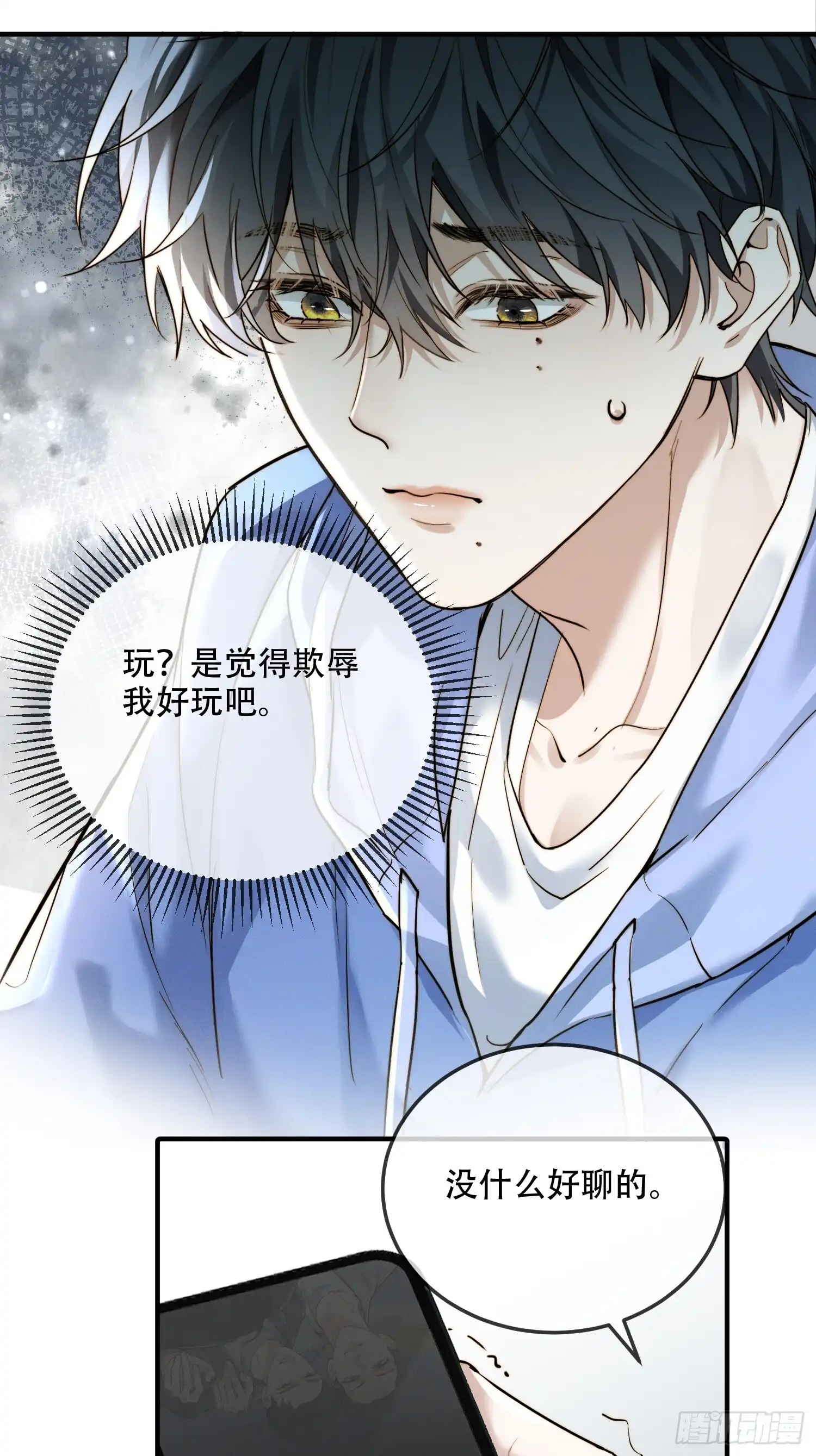 Quái Vật Nói Hắn Yêu Tôi Chap 2 - Trang 3