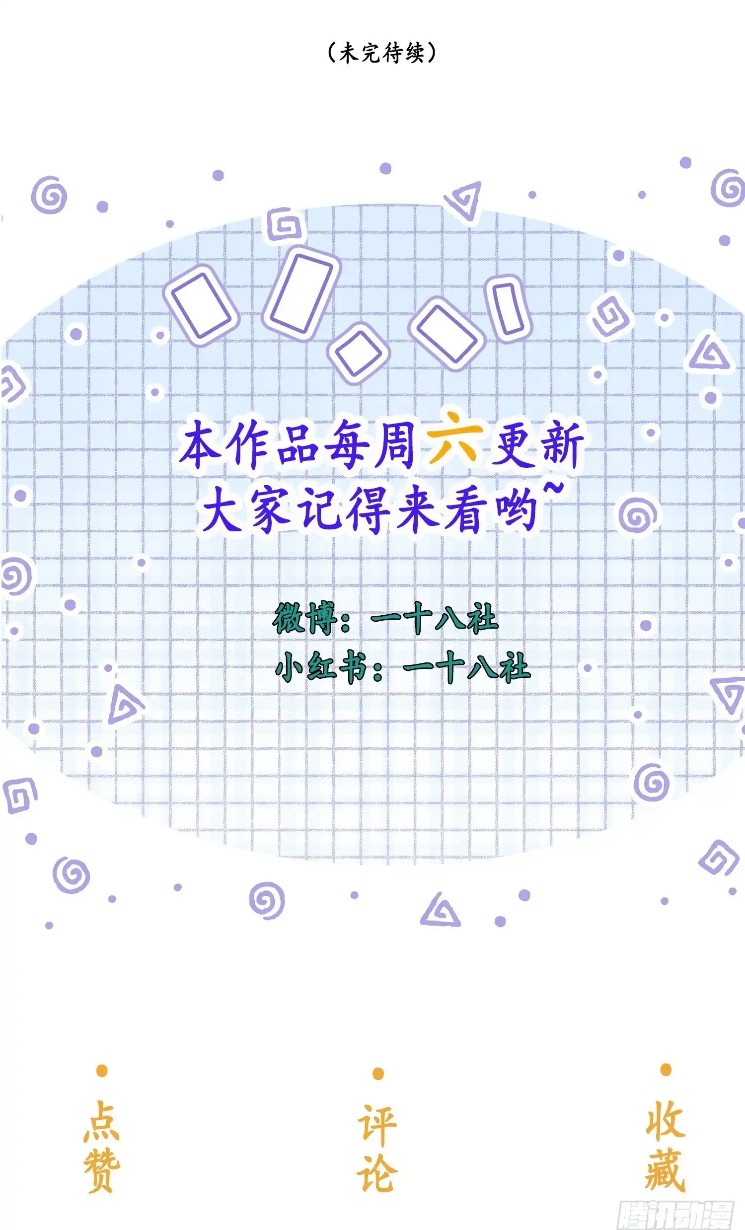 Quái Vật Nói Hắn Yêu Tôi Chap 2 - Trang 3