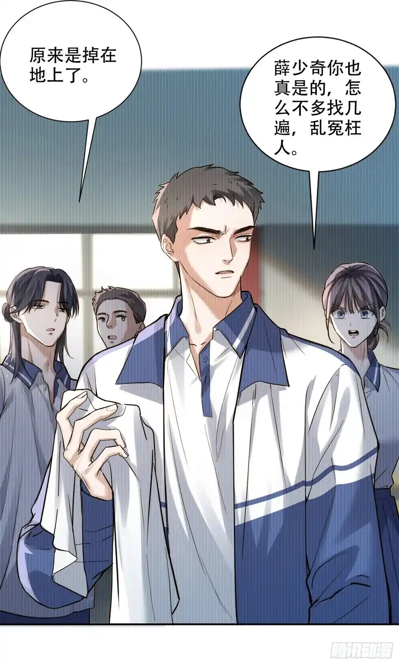 Quái Vật Nói Hắn Yêu Tôi Chapter 5 - Trang 3