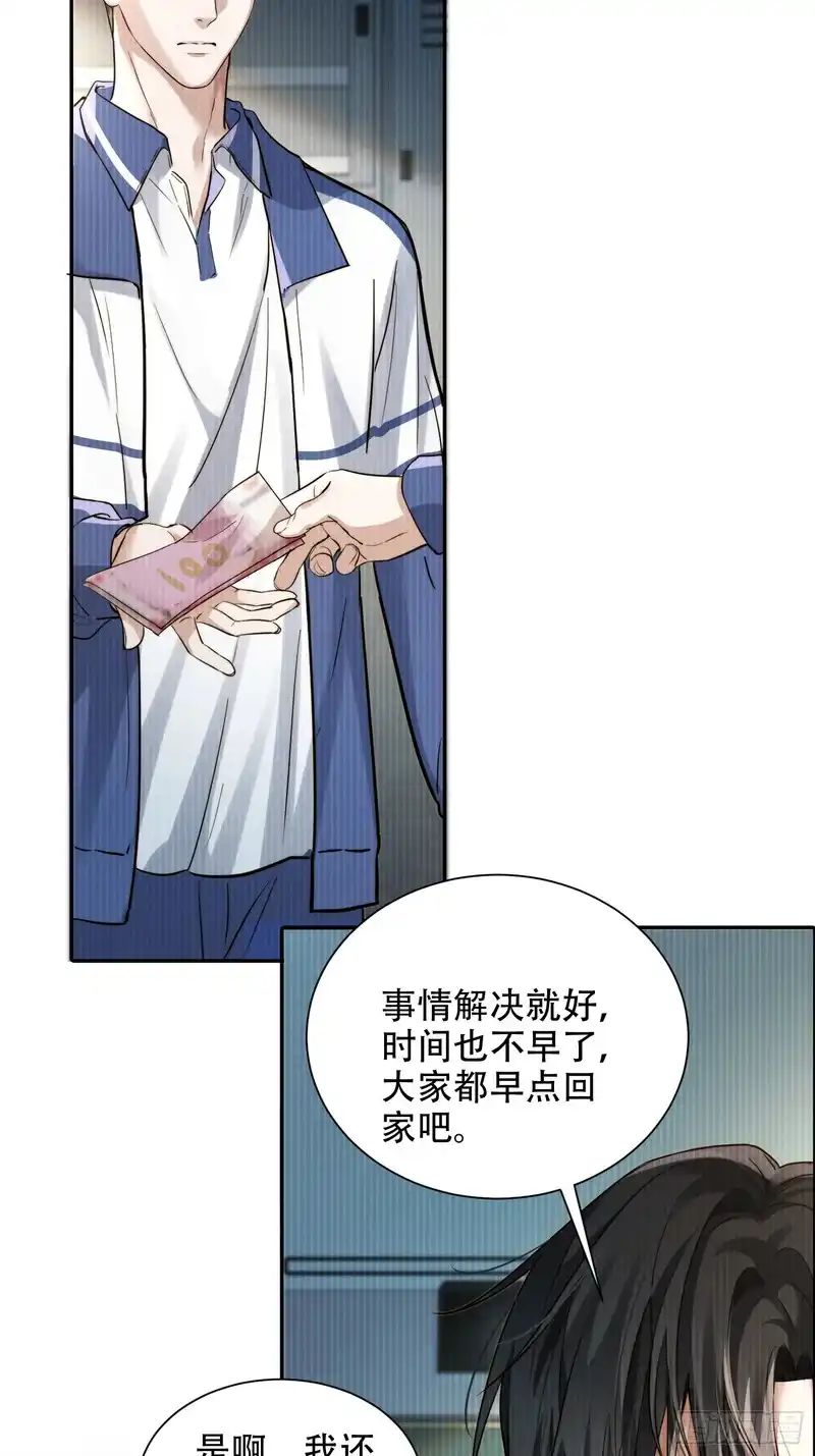 Quái Vật Nói Hắn Yêu Tôi Chapter 5 - Trang 3