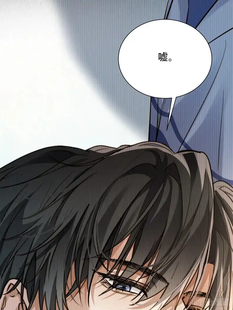 Quái Vật Nói Hắn Yêu Tôi Chapter 5 - Trang 3