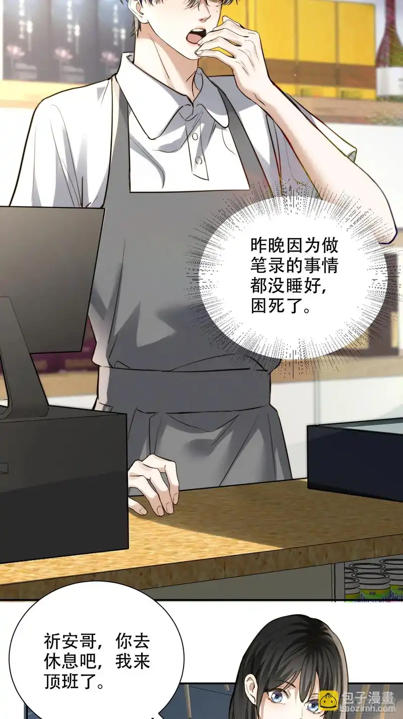 Quái Vật Nói Hắn Yêu Tôi Chapter 5 - Trang 3