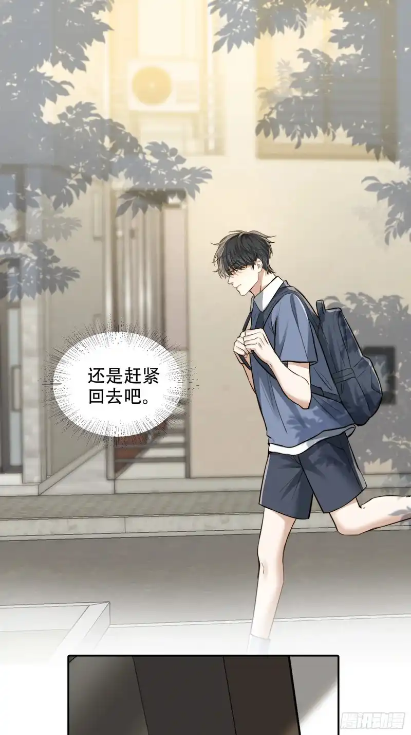 Quái Vật Nói Hắn Yêu Tôi Chapter 5 - Trang 3