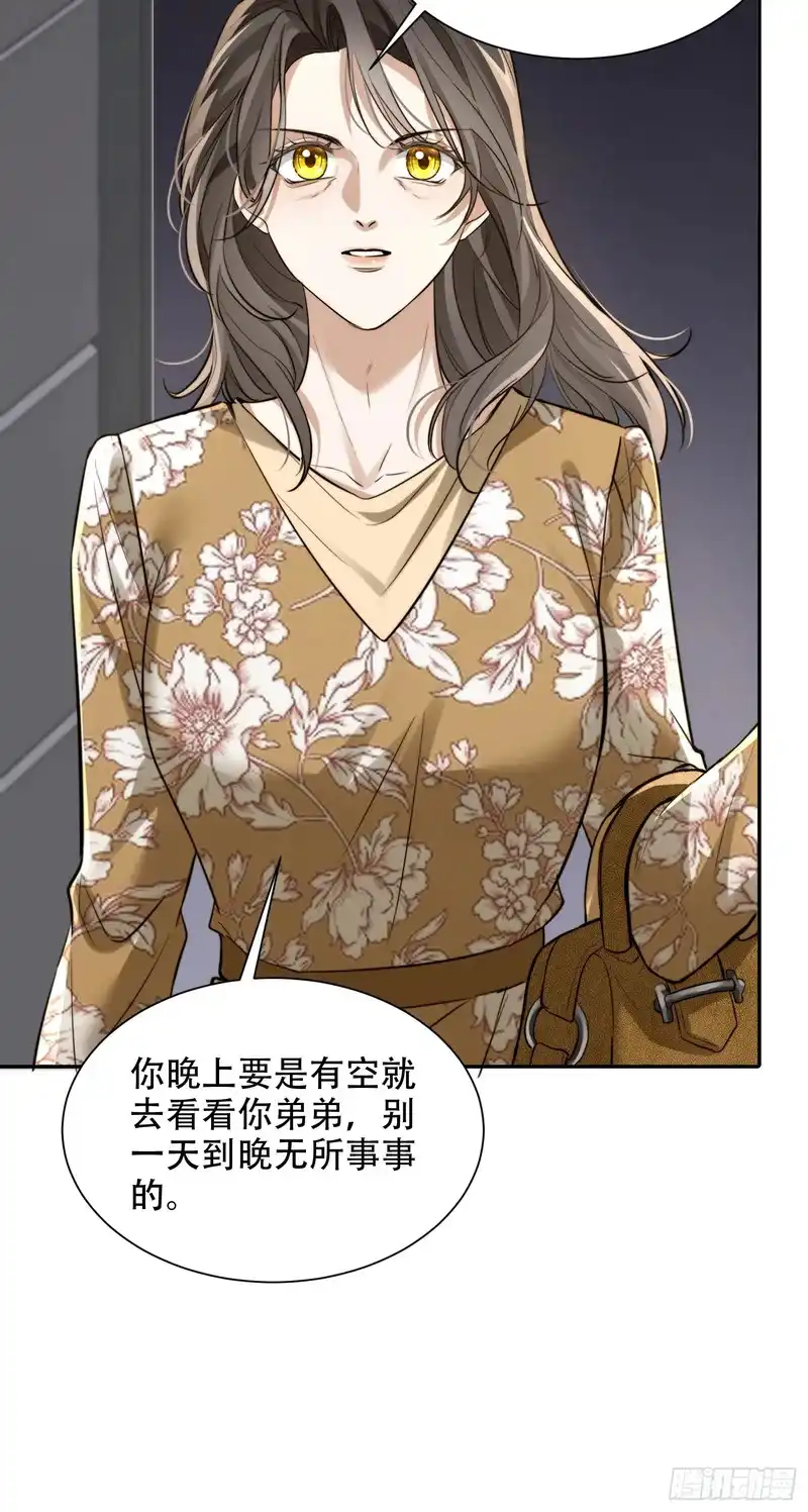 Quái Vật Nói Hắn Yêu Tôi Chapter 5 - Trang 3