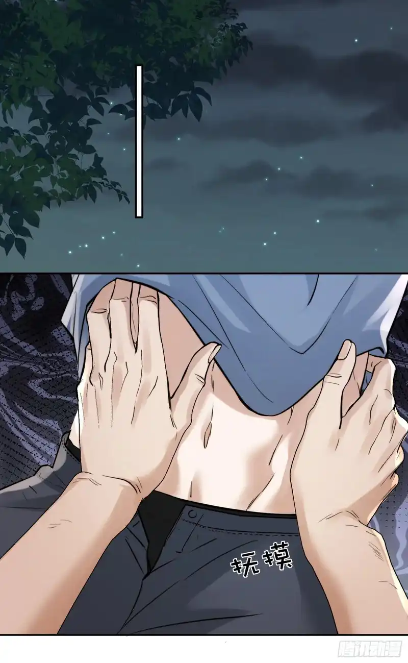 Quái Vật Nói Hắn Yêu Tôi Chapter 5 - Trang 3