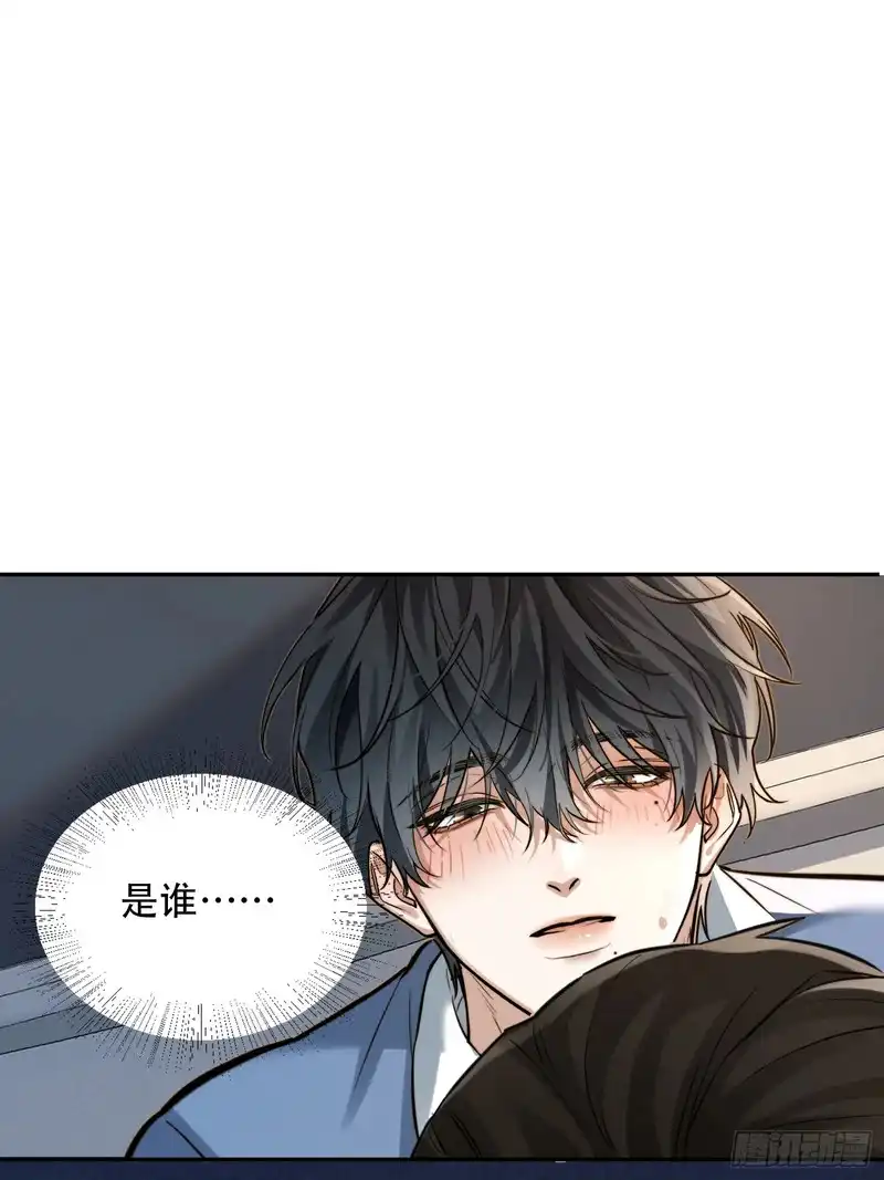 Quái Vật Nói Hắn Yêu Tôi Chapter 5 - Trang 3