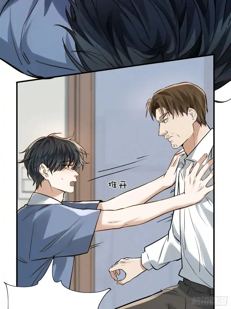 Quái Vật Nói Hắn Yêu Tôi Chapter 5 - Trang 3