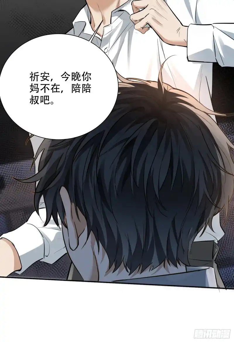 Quái Vật Nói Hắn Yêu Tôi Chapter 5 - Trang 3