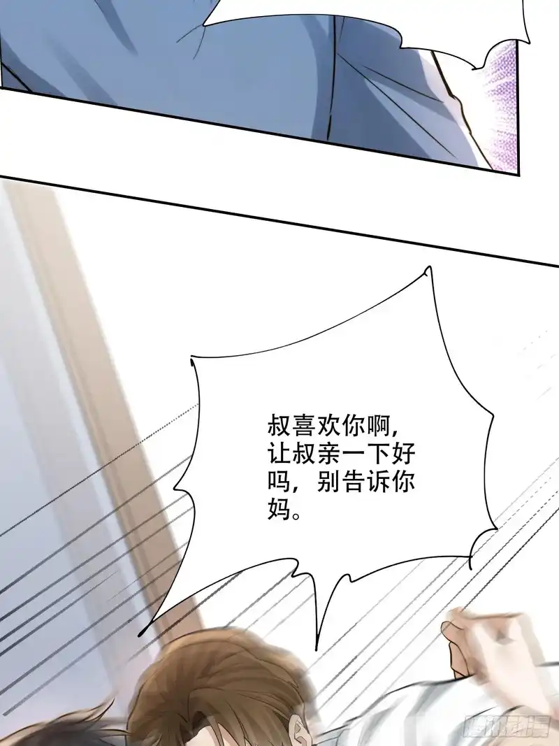 Quái Vật Nói Hắn Yêu Tôi Chapter 5 - Trang 3