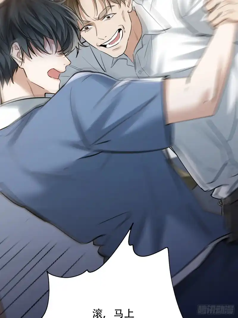 Quái Vật Nói Hắn Yêu Tôi Chapter 5 - Trang 3