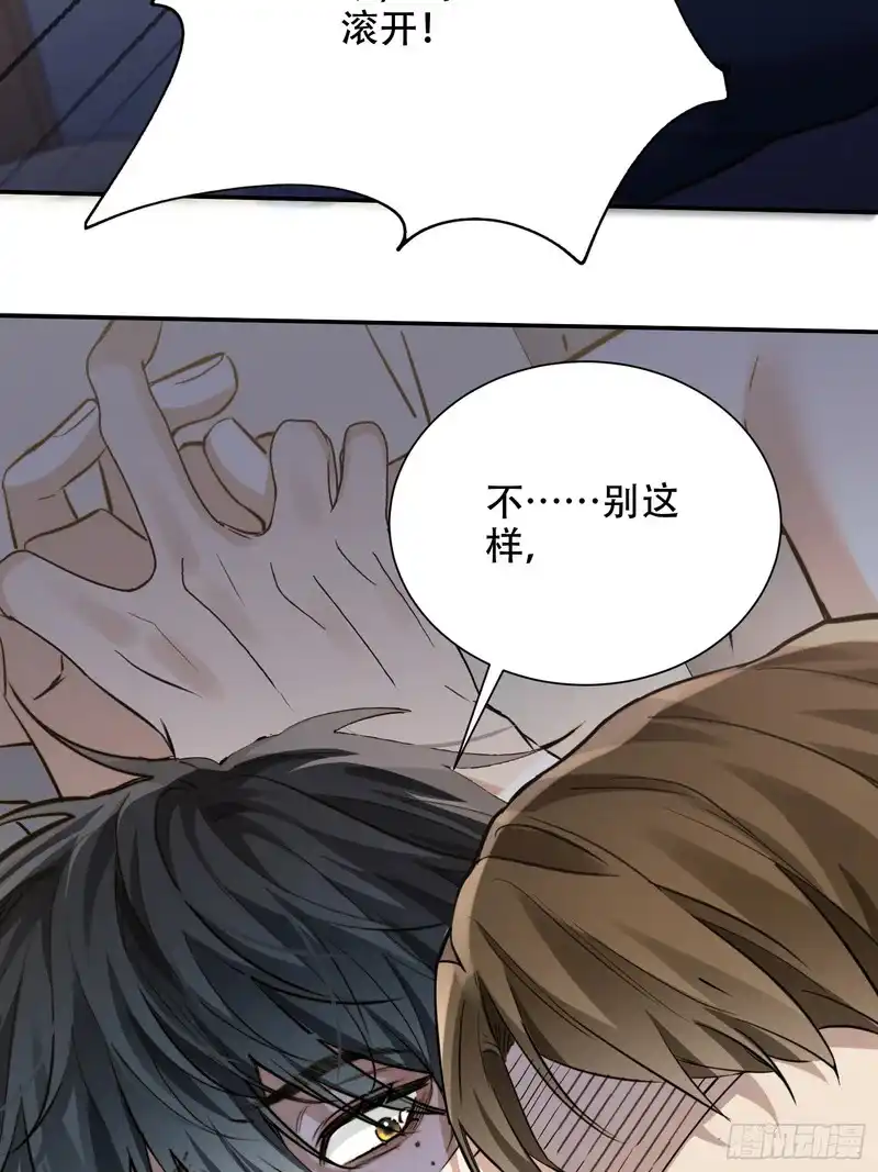 Quái Vật Nói Hắn Yêu Tôi Chapter 5 - Trang 3