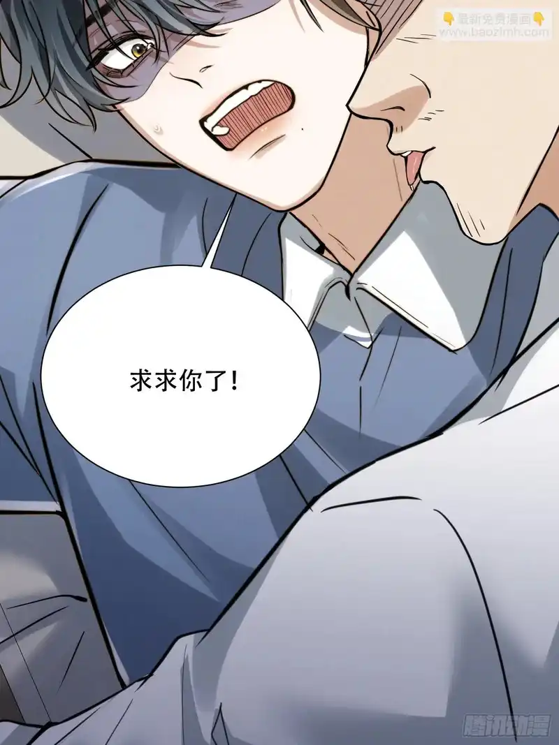 Quái Vật Nói Hắn Yêu Tôi Chapter 5 - Trang 3