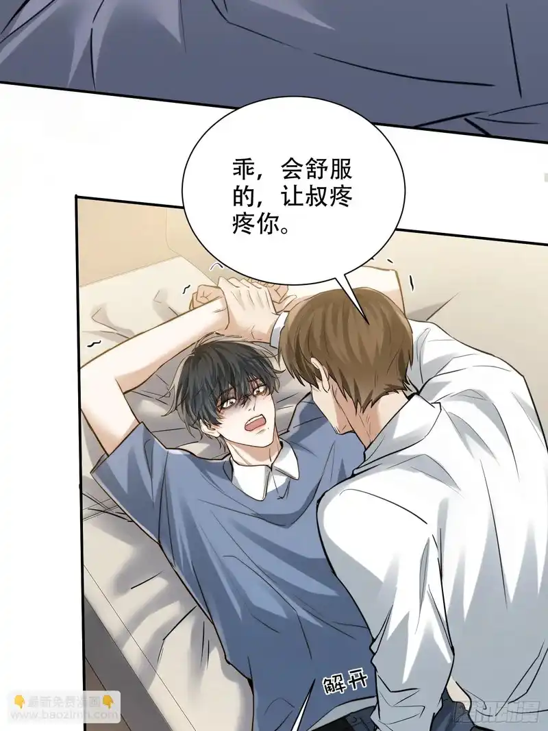 Quái Vật Nói Hắn Yêu Tôi Chapter 5 - Trang 3